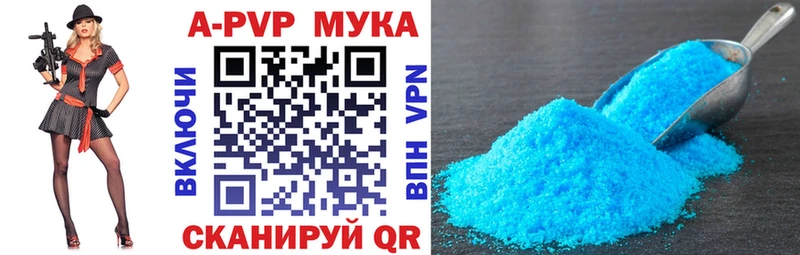 Alpha-PVP мука  ОМГ ОМГ ССЫЛКА  Ангарск 