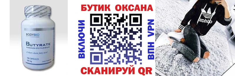 наркотики  Ангарск  KRAKEN ссылки  БУТИРАТ GHB 