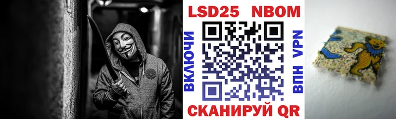 Марки NBOMe 1,8мг  Ангарск 